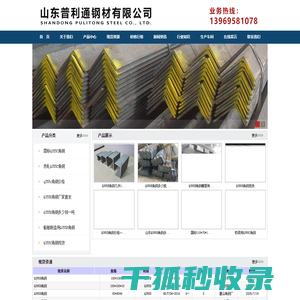 Q355c角钢价格