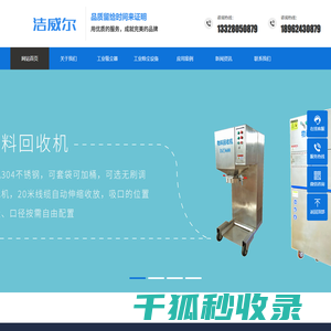 工业用吸尘器,工业除尘设备,工业吸尘器,大功率吸尘器,防爆吸尘器,大功率工业用吸尘器,工业防爆吸尘器,工业除尘器设备,工业大功率吸尘器,洁威尔吸尘器,防爆工业吸尘器,唐朝工业吸尘器网站.