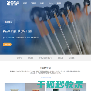 嘉兴富瑞祥电子股份有限公司