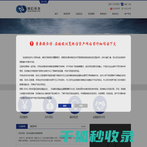 银信联合(北京)投资基金管理有限公司