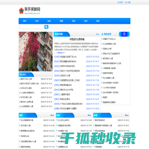束手束脚网