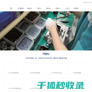 雷米德电气（江苏）有限公司