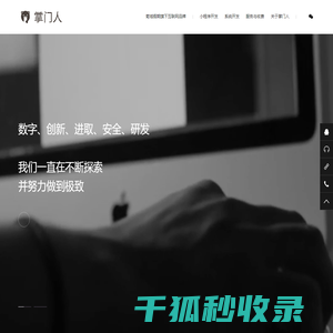 掌门人网络科技