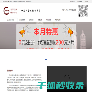 上海公司注册