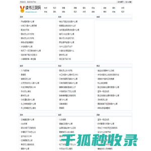 读书三到网