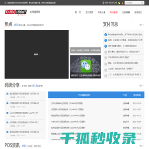 KAHN1860支付资讯网