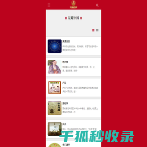 大国百年管理中心