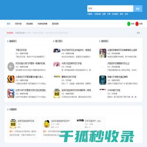手游打折网(自适应手机端)
