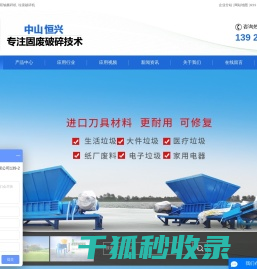单轴破碎机