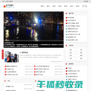 卧不安席网