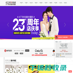 石家庄婚纱摄影排名