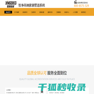 ppr管