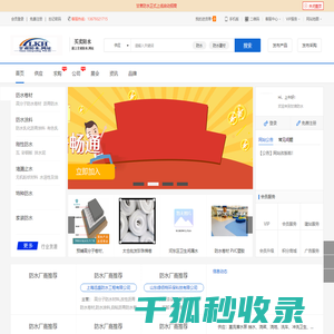 甘肃防水