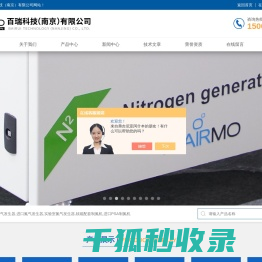 高纯氮气发生器