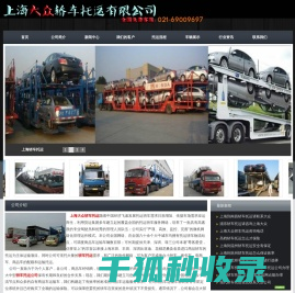 轿车托运