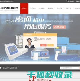 膏药软化点仪