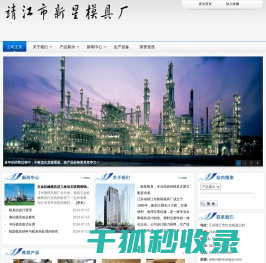 新星模具厂
