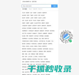 题库导航