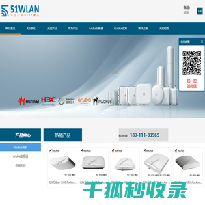 大型会议WiFi租赁