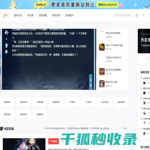 好玩的手游