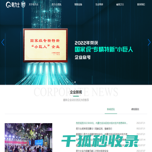 奇力士