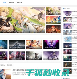 手机游戏攻略
