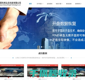 贵阳伦邦数据恢复