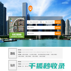 珠海公交