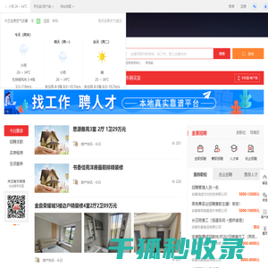 金寨在线