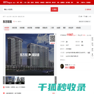 【汕头东方玫瑰小区,二手房,租房】
