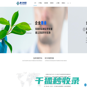 北京康众时代医药科技集团