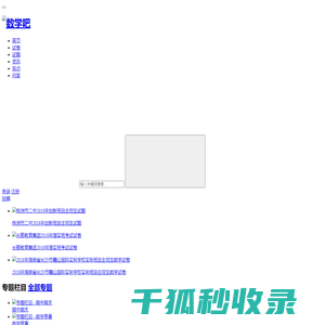 数学吧