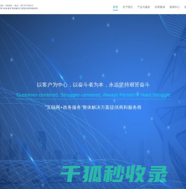 楚誉科技