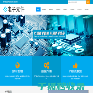 滨州信城电子设备有限公司
