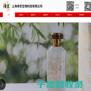 上海帝浆生物科技官方网站