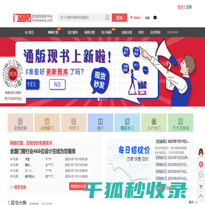 门图网