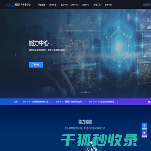 宙斯开发者中心