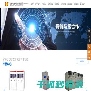 西安电器开关有限公司