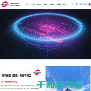 无锡热处理厂