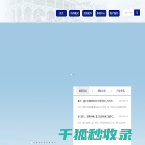 遵义市产品质量检验检测院
