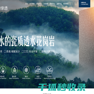 陶瓷透水砖