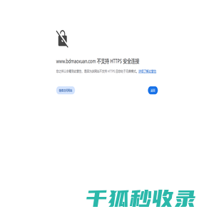 高铁盖板模具
