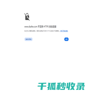 济南双安仪器仪表有限公司