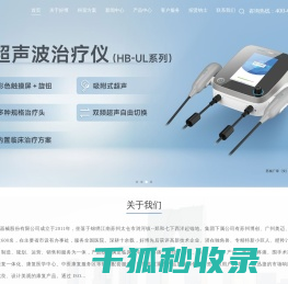 苏州好博医疗器械股份有限公司