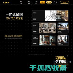 云图AI