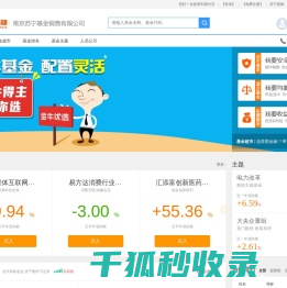 苏宁基金