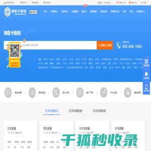 红河建水县物联网卡