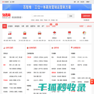 抚州列表网