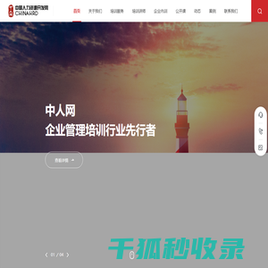 中人网