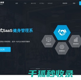 东来智慧健身